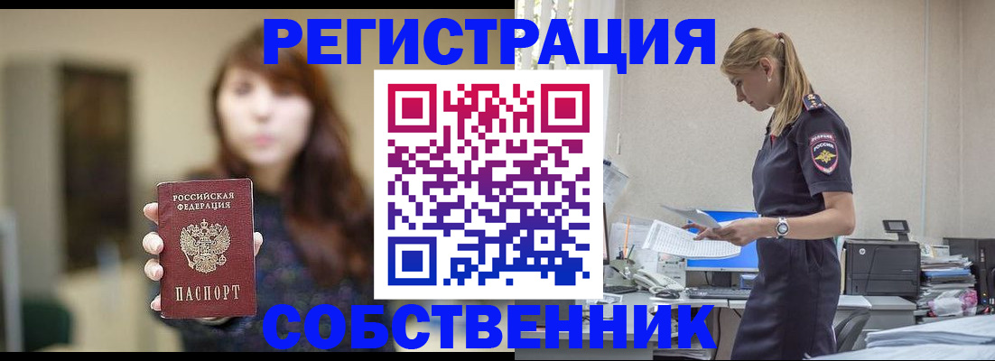 прописка для кредита в Судогде