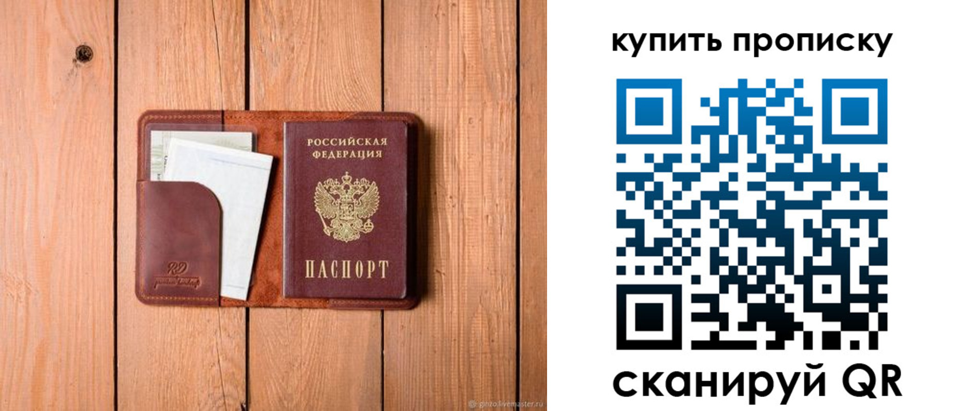 временная регистрация законно в Судогде