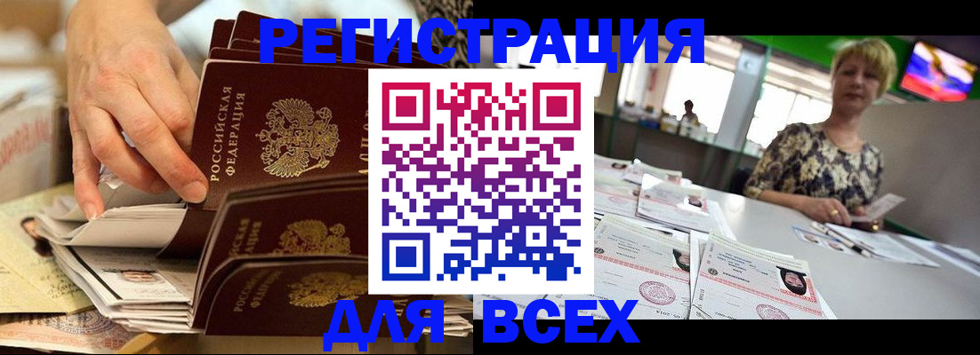 временная регистрация в Судогде