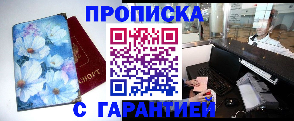 прописка для работы в Судогде