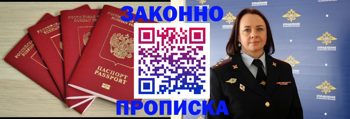 временная регистрация поиск в Судогде