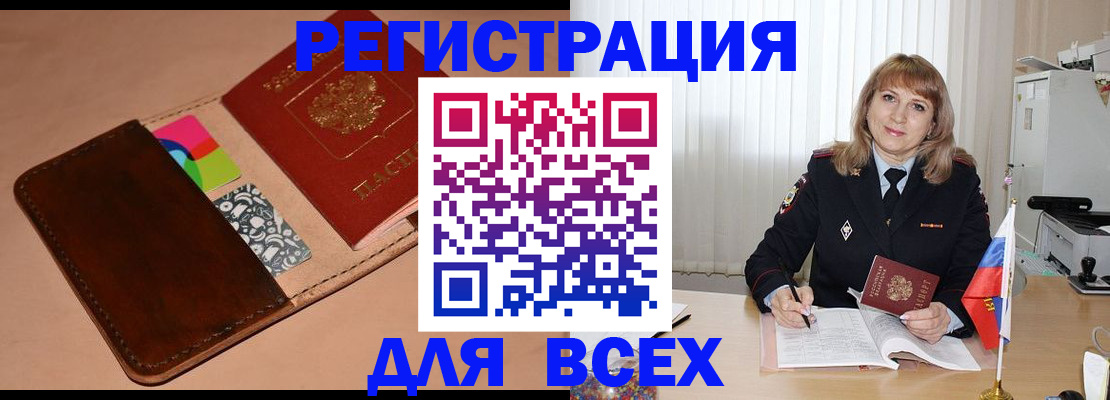 прописка 2025 в Судогде