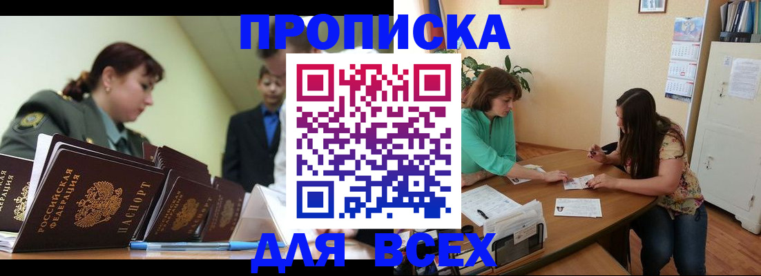 прописка законно в Судогде