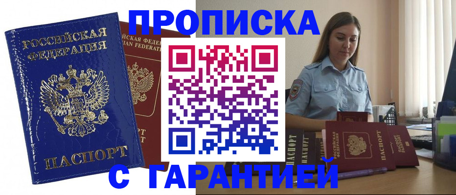 временная регистрация поиск в Судогде