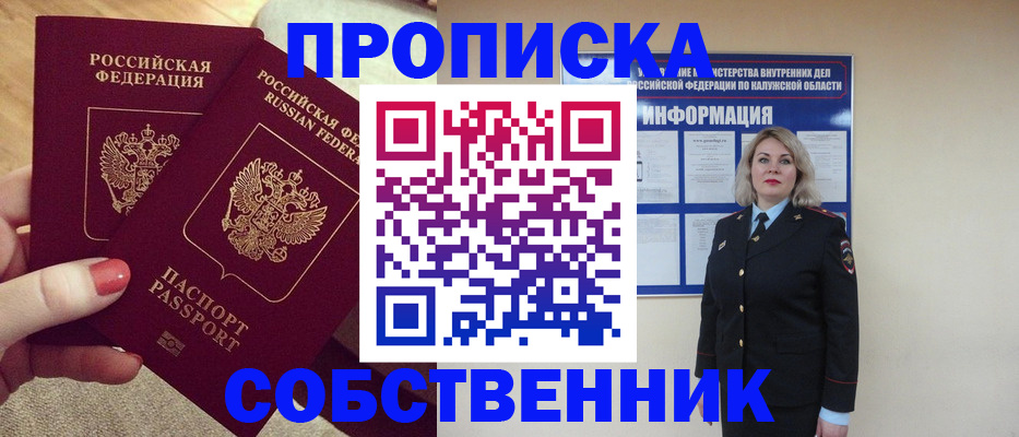 временная регистрация для школы в Судогде