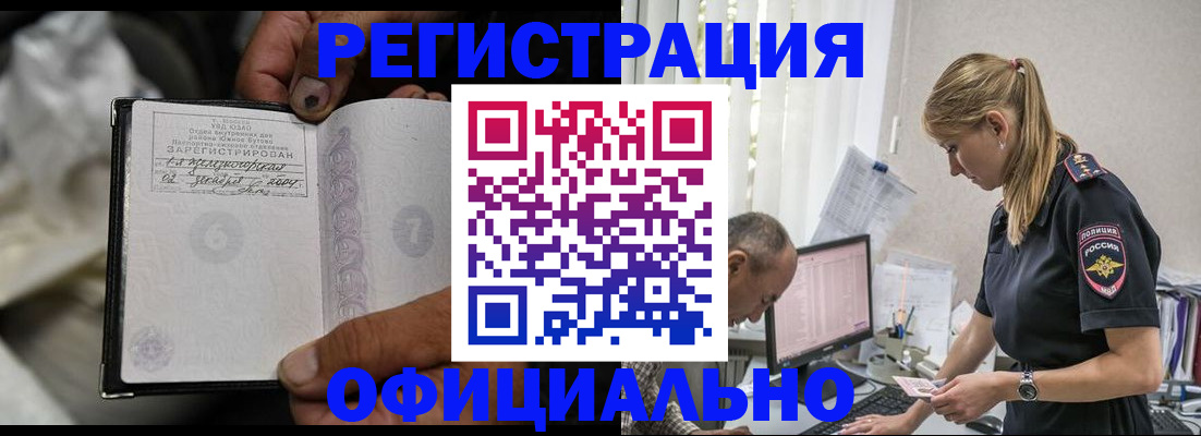прописка в Судогде