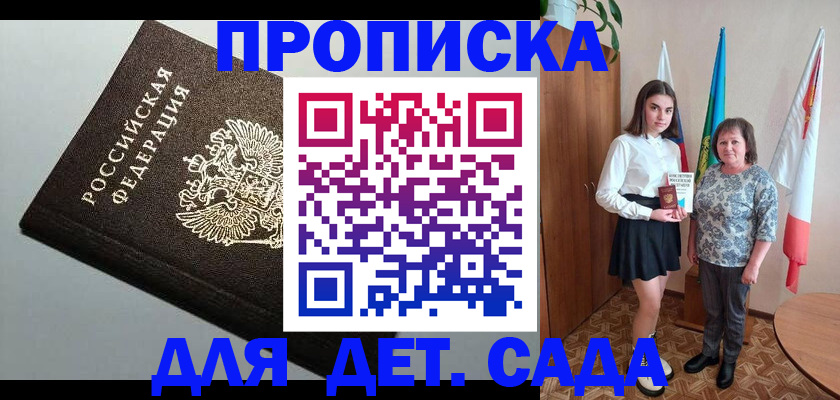 прописка для работы в Судогде