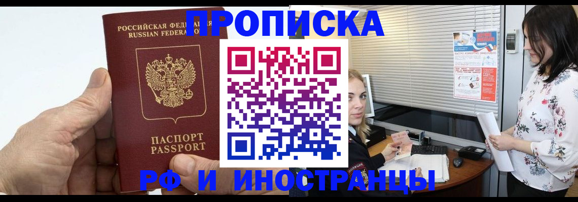 временная регистрация недорого в Судогде
