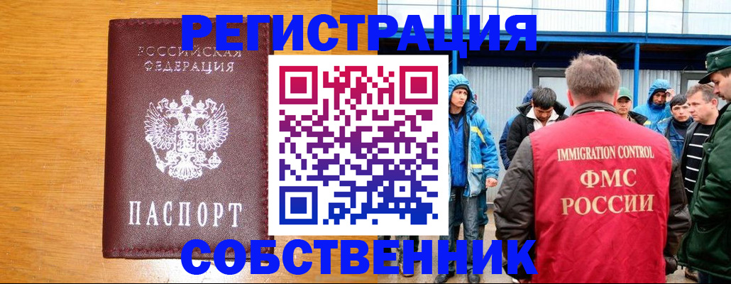 временная регистрация недорого в Судогде
